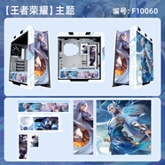 華碩ROG GX601太陽神白色機箱/全塔側透/ATX機箱/全外觀UV/吹雪海賊王/黑悟空主題定制外觀臺式機箱 王者榮耀（白色太陽神+燈板）