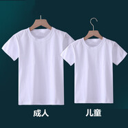 扎染t恤白色涂鴉手繪畫(huà)幼兒園學(xué)生親子活動(dòng)DIY全棉純白T 兒童T恤12#【120-140厘米】 其他尺碼