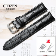 適配西鐵城表帶竹節紋牛皮針扣 男士光動(dòng)能蝴蝶扣表帶19/20/23mm 黑色+銀色針扣 19mm