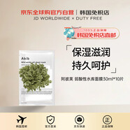 阿彼芙（ABIB）【韓國直郵】弱酸性復(fù)活草含生草面膜30g*10片送禮女送禮男女進(jìn)口