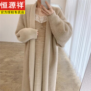 恒源祥 2022秋冬慵懶風(fēng)寬松過膝加厚中長(zhǎng)款仿貂絨針織毛衣開衫外套大衣 杏色加長(zhǎng)款 2XL 135-145斤合適