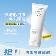 創(chuàng)爾美（Trauemy）青少年洗面奶青春期凈痘洗面奶去黑頭收縮毛孔洗面奶氨基酸潔面奶 容光潔面膏 75g