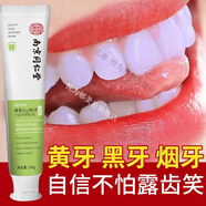 韓嬋【好物優(yōu)選】南京同仁堂牙膏黃牙口臭牙膏防蛀護齒垢煙漬男女學(xué)生