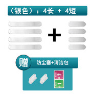 慕念適用華為Mate60喇叭孔防塵貼HUAWEImatex5揚聲器金屬防塵網(wǎng)充電塞小米14 防塵網(wǎng)/銀色-4長4短+2防塵塞  紅米note13/13Pro/13Pro+