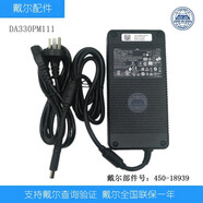 戴爾（DELL） 外星人 Alienware 17R5 18R3 原裝電源適配器330W筆記本充電器 DA330PM111 19.5V 16.9A Alienware X51(R1-R3)