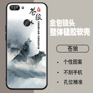 唯美納 華為暢享7s手機(jī)殼FLG一TL10防摔FIG一TL10硅膠FIG-AL00F1 【蒼狼】  暢享7S/套餐1：1個(gè)手機(jī)殼