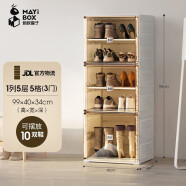 蚂蚁盒子（MAYIHEZI）免安装简易鞋柜门口家用玄关透明茶色塑料入户折叠鞋柜 1列5层5格