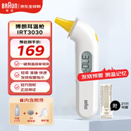 博朗（braun）耳溫槍 IRT3030 寶寶嬰兒耳溫計(jì) 成人體溫計(jì)精準(zhǔn)測量 德國進(jìn)口