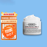 科顏氏（Kiehl's）高保濕面霜 50ml 125ml