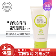 伊蓓諾馬油柔潤(rùn)霜50g補(bǔ)水保濕面霜舒緩皺紋肌活控油乳上海伊貝諾 精粹綠茶去角質(zhì)凝膠