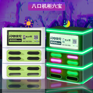 電小萬(wàn)共享充電寶商用買(mǎi)斷超級快充掃碼租借自助酒吧KTV酒店網(wǎng)吧咖臺球室茶樓景區商業(yè)街中心 超級快充8口6寶【真·免押】多巴胺綠