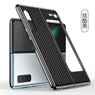 三星W20手機殼透明Galaxy Fold折疊手機套W2020全包F9000行李箱殼 W20/Fold【黑色】旅行箱殼