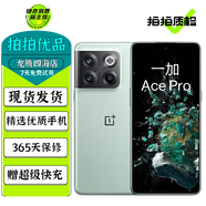 OPPO 一加 Ace Pro 二手手機 驍龍8+旗艦芯長(cháng)壽版 游戲穩幀引擎 拍照電競5G手機 青霧 16GB+512GB【贈超級快充】 99新