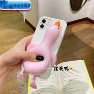 美克杰適用于立體捏捏鴨子15蘋(píng)果14/13手機殼iPhone11/12promax卡通軟78plusX 白底軟殼 粉色立體捏捏鴨 蘋(píng)果6/6S