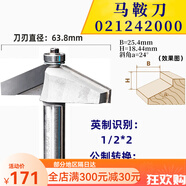 川木刃刀斜角刀木工帶軸承24度斜邊修邊刀馬鞍刀頭家具櫥柜刀0212 1/2*2