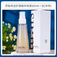 蘇秘37°（Su:m37°）SUM37蘇秘37呼吸魔法精華噴霧中樣60ML緩解干燥補水 1瓶 60ml*1瓶
