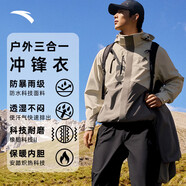 安踏奧特萊斯水殼三合一沖鋒衣男防水上衣防風(fēng)戶外登山徒步夾克外套