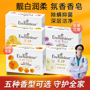 艾詩香皂洗臉皂家庭裝洗澡沐浴全身肥皂香味持久香型優(yōu)雅浪漫蜜 濃情潤膚香皂120g*2塊