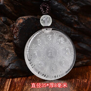 新款白水晶文殊菩薩心咒吊墜開(kāi)智慧助運(yùn)學(xué)業(yè)事業(yè)雙面圓牌掛件經(jīng)文圓牌項(xiàng)鏈掛件 精編棕繩款