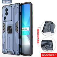 森麥康iqooneo7手機殼vivoiqooneo7競速版防摔全包鏡頭保護套icooneo7se磁吸帶隱形支架新款手機殼 全包鏡頭*磁吸*隱形支架款【藏藍色】 iQOO Neo7