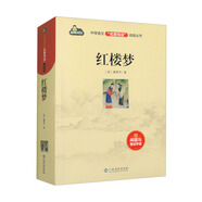 紅樓夢 （贈閱讀與考試手冊）中學語文名著導讀閱讀叢書 高中語文整本書閱讀中學生課外閱讀名師領讀