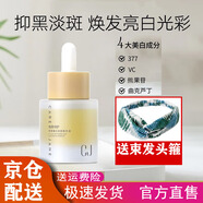 CJcj淡斑精華液CJ粹簡臻白淡斑精華液 CJ淡斑精華液1支 30ml