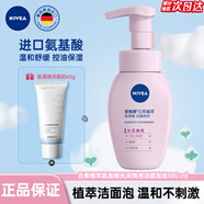 妮維雅（NIVEA）洗面奶女補(bǔ)水保濕洗臉潔面膏氨基酸潔面乳提亮膚色控油學(xué)生可卸妝 光采煥亮潔面泡180ml