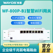 維盟（wayos）千兆路由器AC管理POE家用別墅企業(yè)全屋WIFI覆蓋5G雙頻無(wú)線(xiàn)AP入墻式86面板套裝WF-800P WF-800P WF-800P