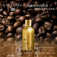 柯琳妮爾金鑰匙蝦青素滋潤富勒烯水螺旋藻精華液?jiǎn)绢仢嵜嫒樘缀凶o膚店 金鑰匙雙層喚顏滋潤護膚水