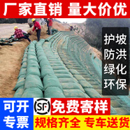 宏苗 護(hù)坡生態(tài)袋邊坡防護(hù)綠化河道防汛環(huán)保公路土工山坡?lián)跬敛葑阎采?生態(tài)袋 (40cm*80cm) 不帶草籽 十條