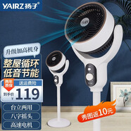 揚(yáng)子電風(fēng)扇臺地兩用空氣循環(huán)扇智能語音遙控臺式風(fēng)扇家用臥室客廳直流落地扇大風(fēng)力桌面扇底噪音搖頭扇 白色機(jī)械款【臺地兩用+三檔調(diào)節(jié)+八字搖頭】