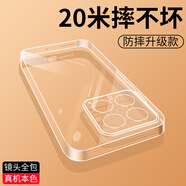 奶小鴨 適用小米14手機殼 小米14保護套透明全包超薄氣囊防摔時尚電鍍簡約軟殼男女款 全透明