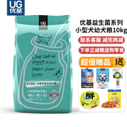 優(yōu)基狗糧UG益生菌狗糧小型犬泰迪狗糧柯基比熊博美幼犬成犬通用狗糧 小型犬幼犬糧10kg大袋裝
