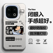 新亞魚(yú) 適用iqoo13手機(jī)殼vivoiqoo13pro新款磨砂彩銀保護(hù)套全包防摔卡通小新鐳射簡(jiǎn)約文字男網(wǎng)紅高級(jí)感 月光銀-無(wú)所吊謂小新 IQOO13