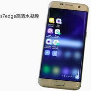 艾么么 手機(jī)膜GalaxyS10/S10+全屏保護(hù)膜高清屏幕防爆膜透明鋼護(hù)軟膜 適用于Galaxy 三星s7edge/G9350【5.5英寸】 水凝膜2張+后背黑色改色膜+碳纖維后膜