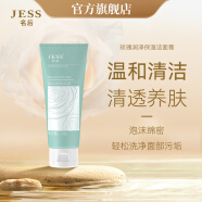 Jess三亚玫瑰谷JESS名后玫瑰润泽保湿洁面膏洗面奶深层清洁透亮温和 120g*1支