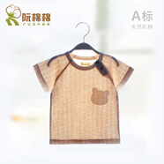 阮棉棉（RuanMM）寶寶夏季衣服短袖t恤純棉薄款男女?huà)雰喊胄渖弦聢A領(lǐng)透氣打底汗衫 淺棕波紋(天然彩棉) 100 (2-3歲)