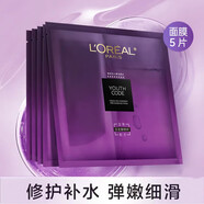 歐萊雅歐萊雅青春密碼酵素精華鮮注面膜33g*5片 黑精華面膜白盒促銷(xiāo)裝混 黑精華面膜5片