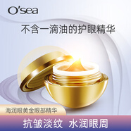 海潤(rùn)（OSEA）眼黃金眼部精華霜改善細(xì)紋抗皺緊致眼袋保濕提拉女生眼圈熬夜