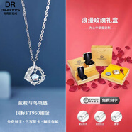 MHFDO胖東來品質(zhì)鉑金項(xiàng)鏈女法莎尼亞藍(lán)桉與鳥PT950生2024新款輕奢小眾 眾 鉑金款