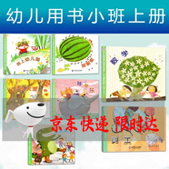 幼兒園完整兒童活動(dòng)課程 教師用書(shū) 及幼兒操作材料小班中班大班上冊 下冊 幼兒園教案區域活動(dòng)理論指導教材 掛圖 教學(xué)課件 u盤(pán)格式 歌曲 動(dòng)畫(huà) 圖片 單個(gè)售價(jià) 幼兒用書(shū)+美工 小班上冊（全7冊）