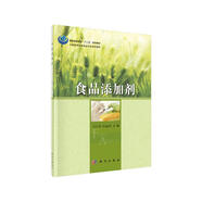食品添加劑