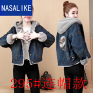 NASALIKE加絨加厚牛仔外套女裝短款棉衣2020春秋冬季新款韓版羊羔毛潮 295#連帽款 3XL 建議150-160斤