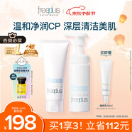 芙麗芳絲（Freeplus）洗面奶男女士氨基酸潔面100g+泡沫慕斯150ml生日禮物送男女朋友