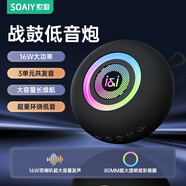 索愛（soaiy）s-75藍牙小音響低音炮戰(zhàn)鼓戶外便攜車載高音質(zhì)大音量音箱迷你音樂播放器插TF卡家用無線桌面筆記本 澎湃黑丨戰(zhàn)鼓重低音