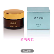 亞太名媛官網護膚品水精華液乳修顏霜柔膚水蠶絲面膜美容院同款 私人訂制修顏霜35g
