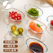 帕莎帕琦進(jìn)口無(wú)鉛玻璃碟火鍋醬料小碟子醋醬油調味碟菜碟小吃咸菜碟玻璃盤(pán) 小元寶- 6個(gè) 9.5cm