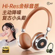iKF Rona【Hi·Res金標(biāo)｜自適應(yīng)降噪】復(fù)古頭戴式耳機(jī)無(wú)線藍(lán)牙有線耳麥游戲數(shù)碼時(shí)尚顏值穿搭星耀棕