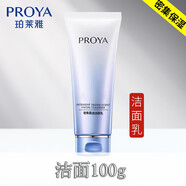 珀萊雅（PROYA）官網(wǎng)旗艦正品護(hù)膚品套裝活能密集保濕補(bǔ)水化妝品清爽禮 密集盈透潔面乳 100g