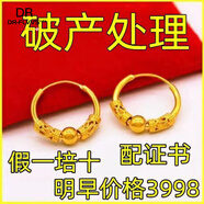 胖東來品質越南沙金耳環(huán)大撿漏24真女氣質滿天星素圈耳圈金色耳墜 旺夫**幸運耳環(huán)3.518克【僅剩5件